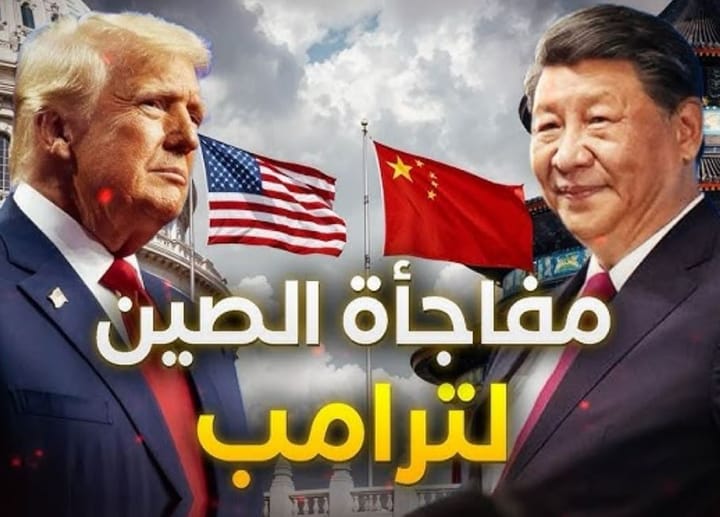 الصين تستعد للرد بقسوة على أمريكا بعد رفع الأخيرة الرسوم الجمركية